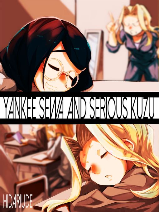 Title details for Yankee Sewa and Serious Kuzu (Yuri Manga) by Hidariude - Wait list